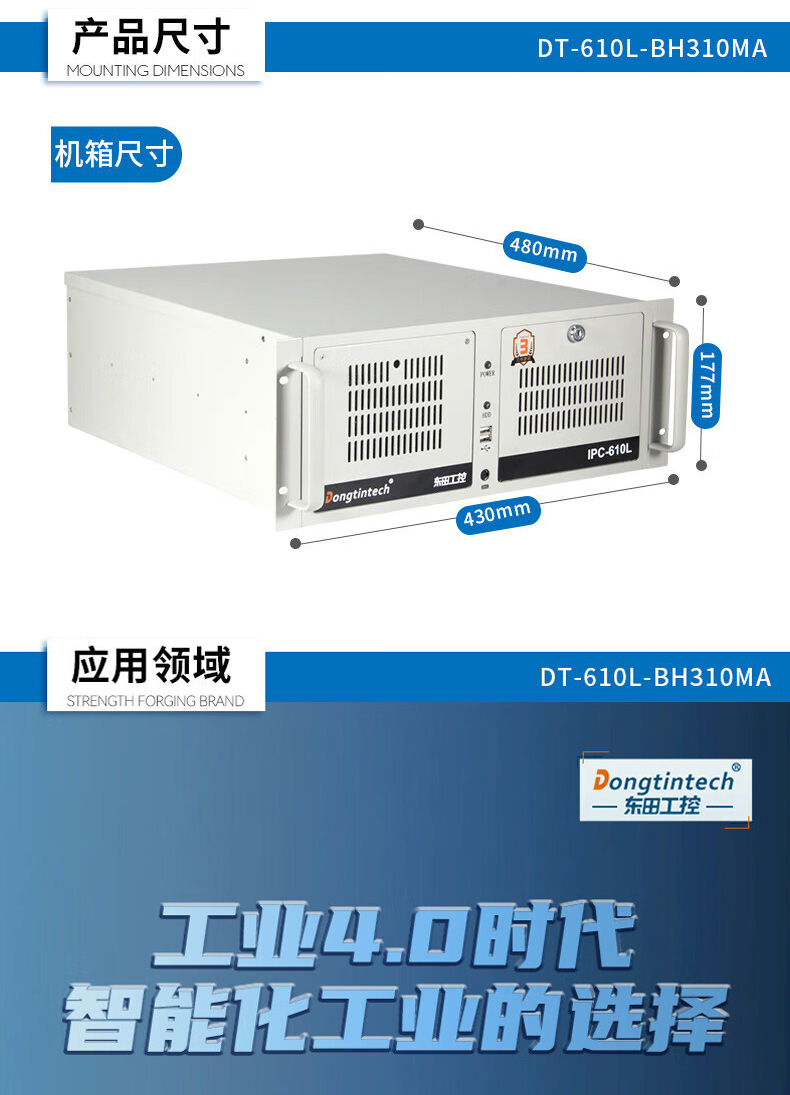 酷睿9代上架式工控机,智慧工地管理系统工控主机,DT-610L-BH31CMA.jpg