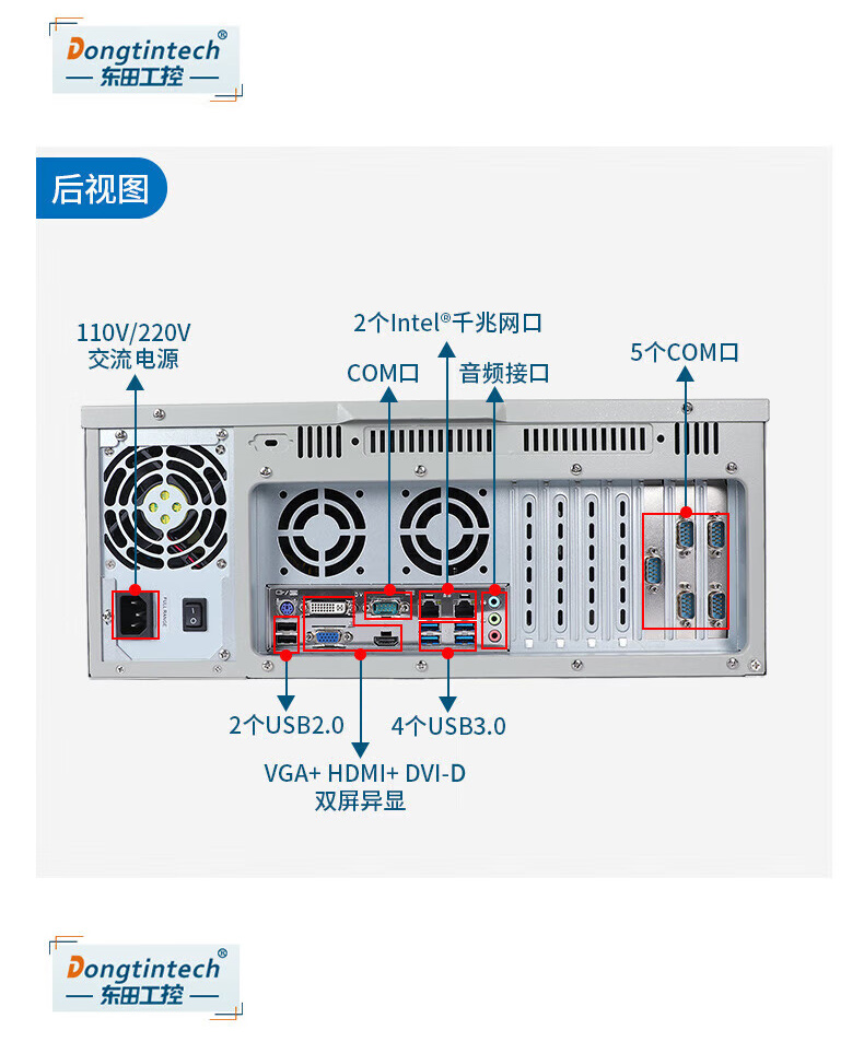 酷睿9代上架式工控机,智慧工地管理系统工控主机,DT-610L-BH31CMA.jpg