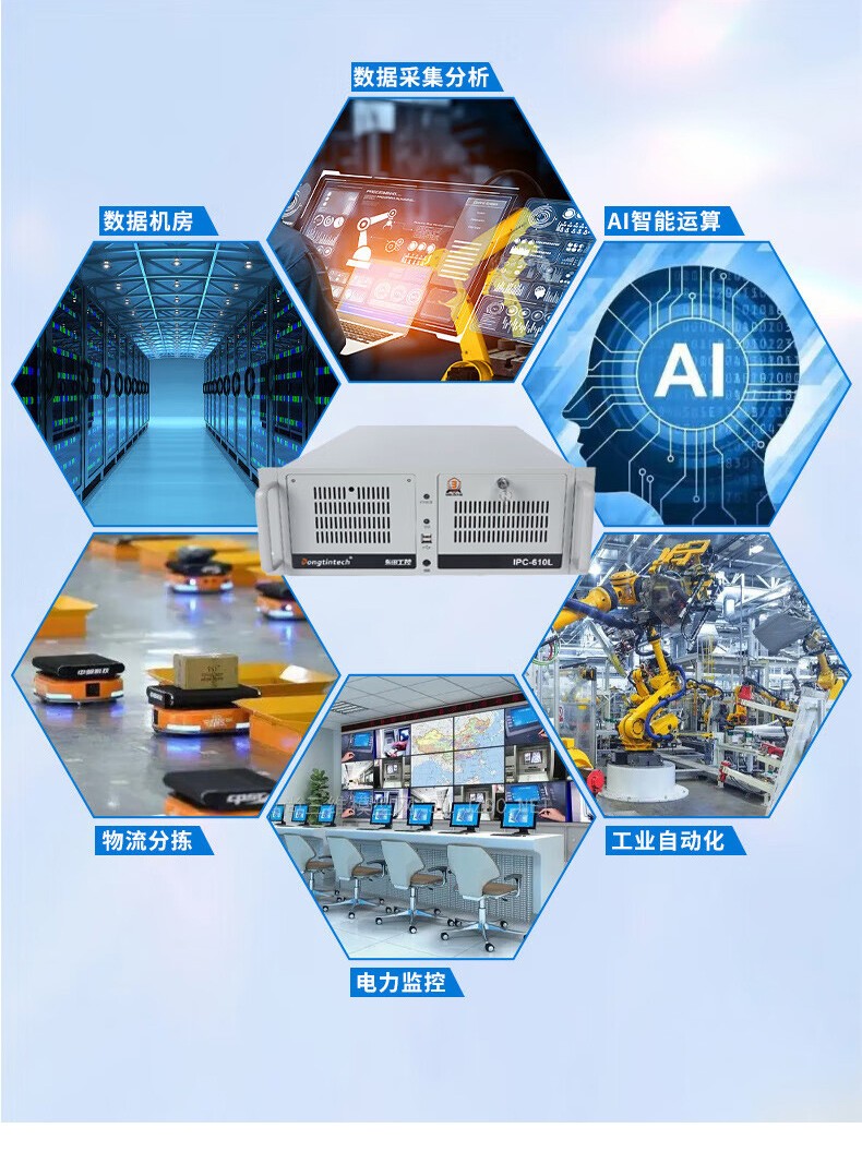 酷睿9代上架式工控机,智慧工地管理系统工控主机,DT-610L-BH31CMA.jpg