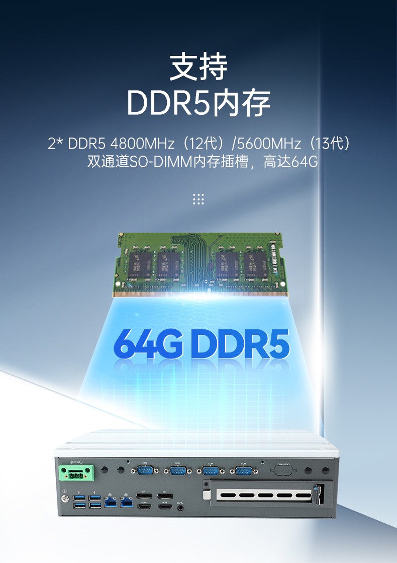 酷睿13代无风扇工控机,多屏4显工控主机厂家,DTB-3291-Q670E.jpg