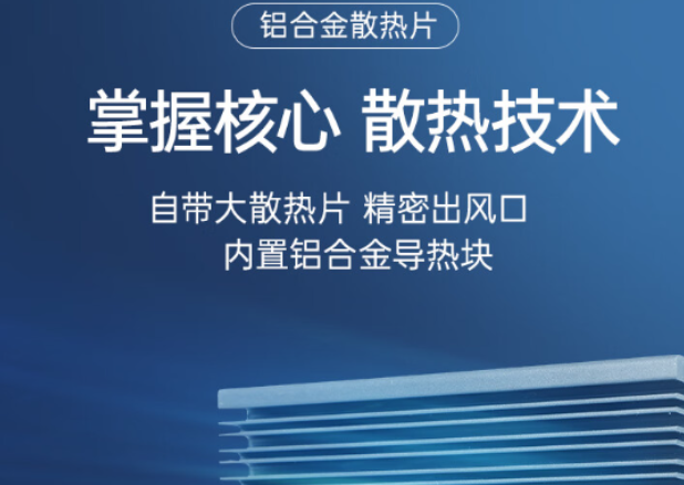 无风自冷散热设计.png