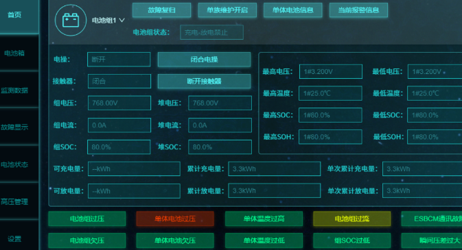 能源管理系统.png