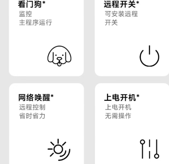功能特色.png