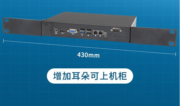 嵌入式工控机前面板尺寸.png