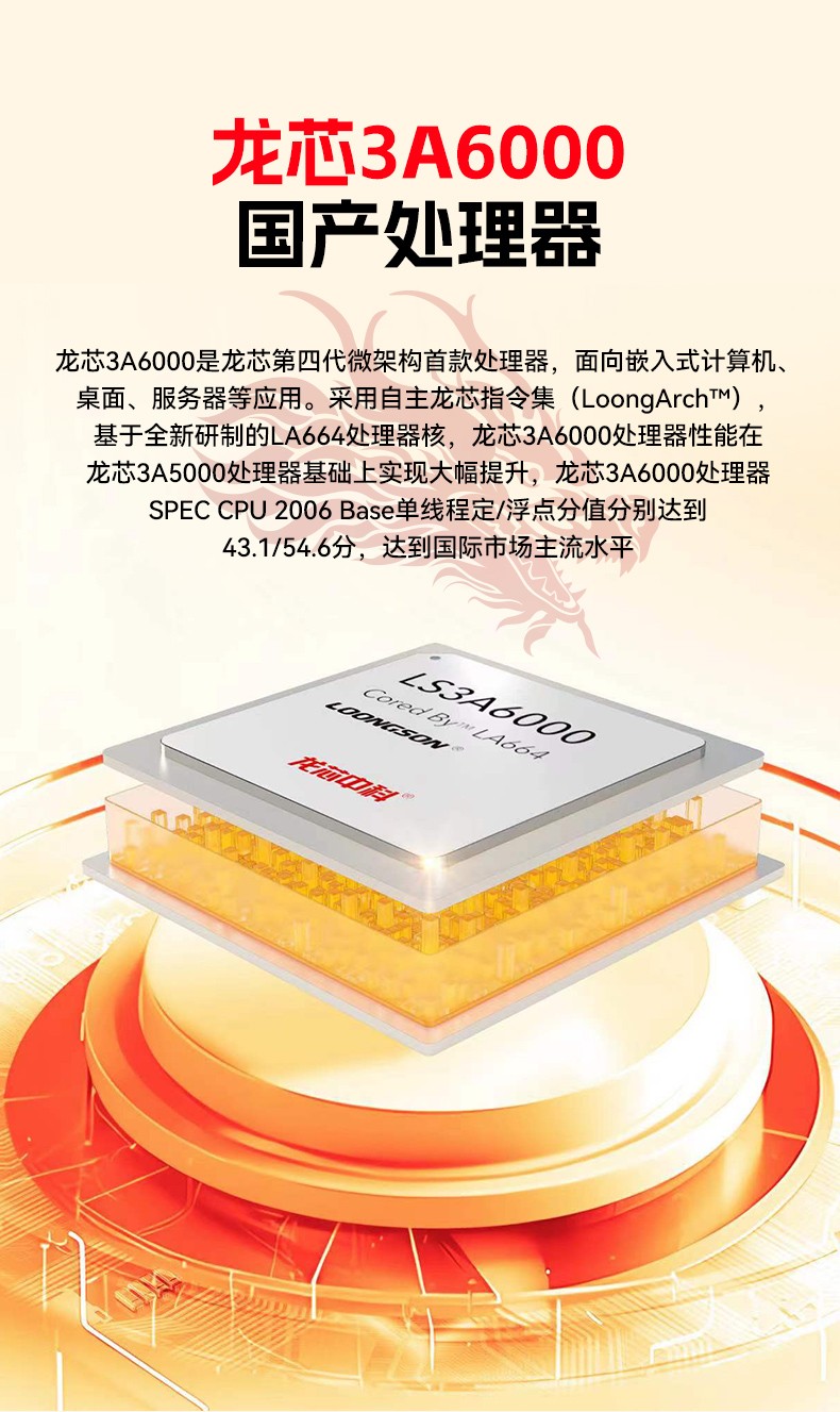 国产龙芯3A6000处理器工控机,银河麒麟V10系统工控主机,DT-610L-N3A6KMB.jpg
