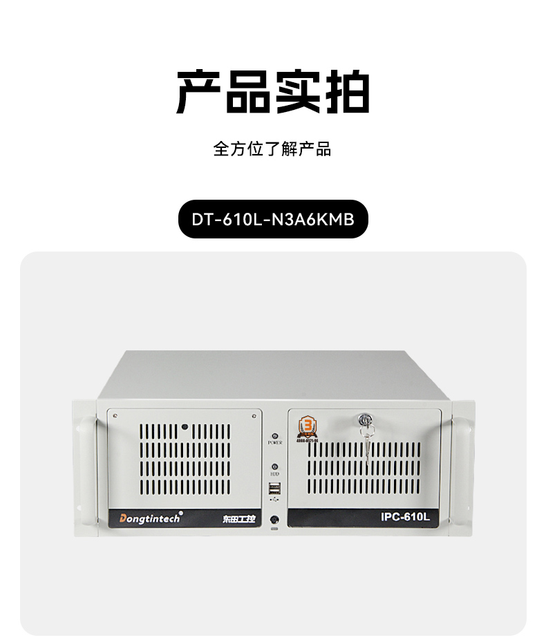 国产龙芯3A6000处理器工控机,银河麒麟V10系统工控主机,DT-610L-N3A6KMB.jpg