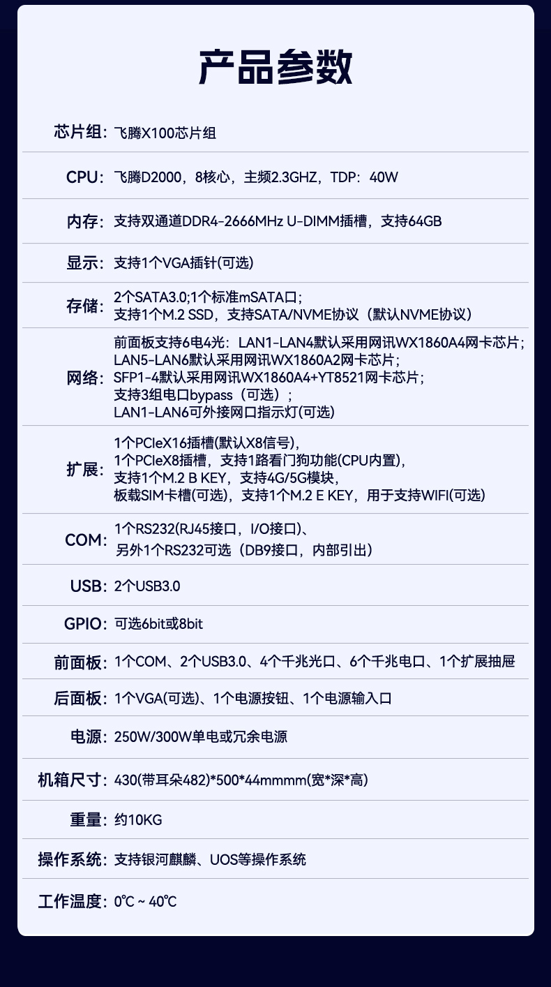 国产化银河麒麟,UOS统信系统工控机,DT-61013-PD2K.jpg
