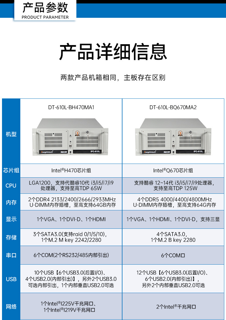 性能工控主机-多屏工业控制电脑,工业自动化行业,DT-610L-BH470MA1.jpg