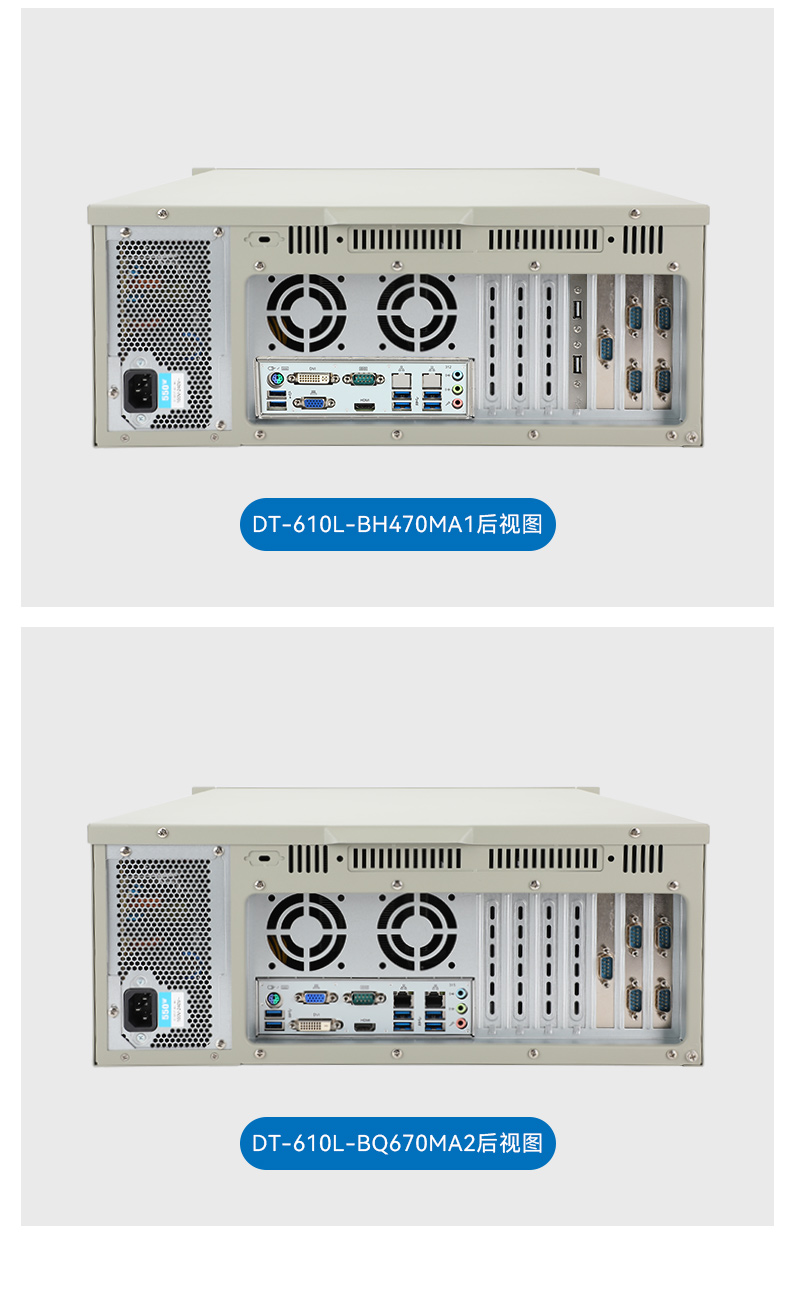 性能工控主机-多屏工业控制电脑,工业自动化行业,DT-610L-BH470MA1.jpg