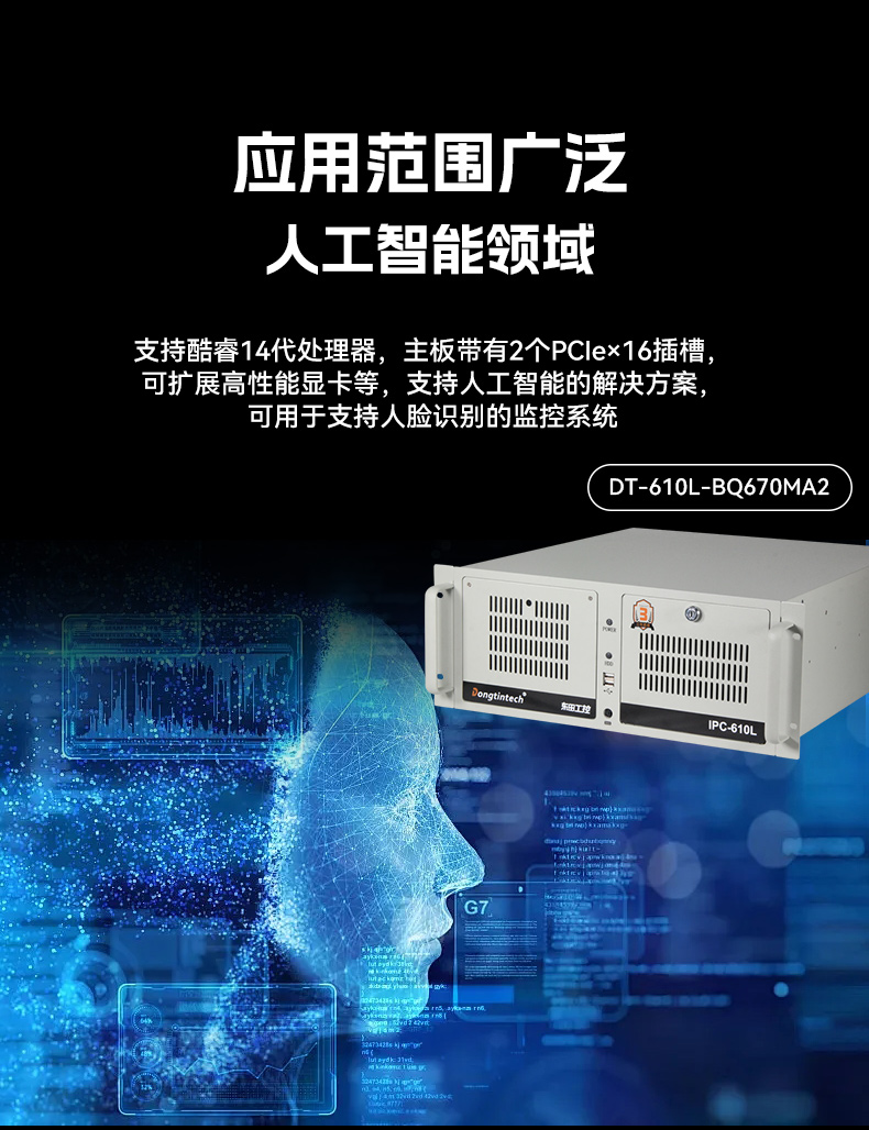 性能工控主机-多屏工业控制电脑,工业自动化行业,DT-610L-BH470MA1.jpg