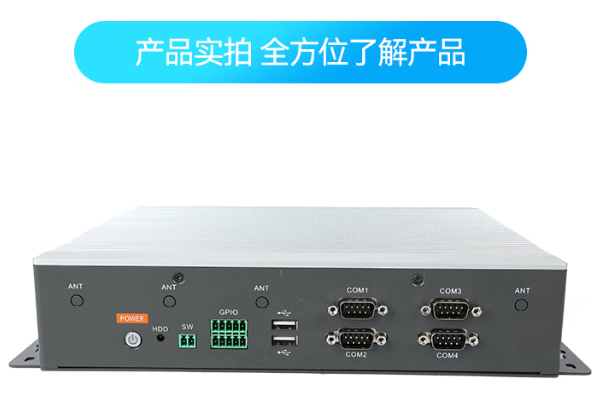 东田嵌入式工控机.png