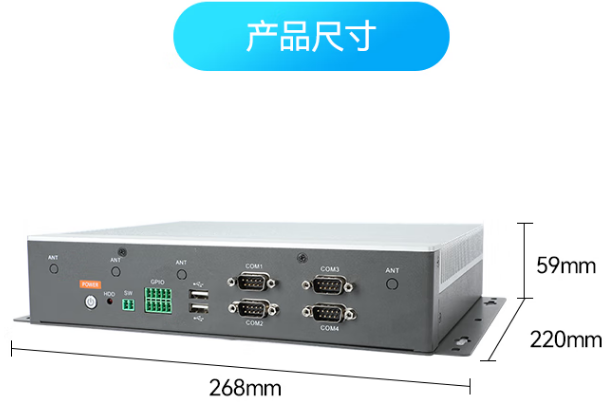 东田嵌入式工控机尺寸.png