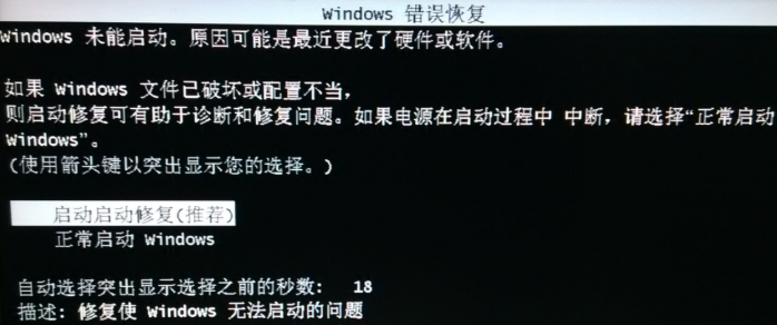 解决0xc000014c错误的4U工控机启动问题.png