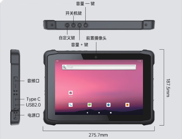 东田三防平板电脑端口.png