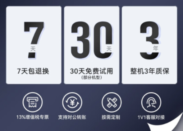东田工控售后服务.png