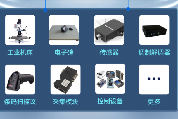 东田壁挂式工控机接口设备.png