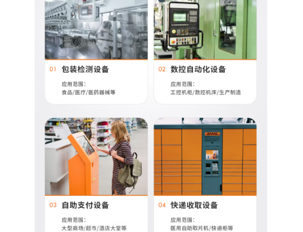 东田工业平板电脑应用场景.png