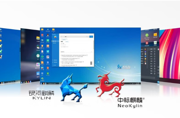 国产麒麟操作系统.png