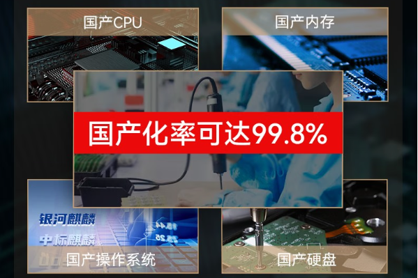 国产化三防笔记本电脑.png