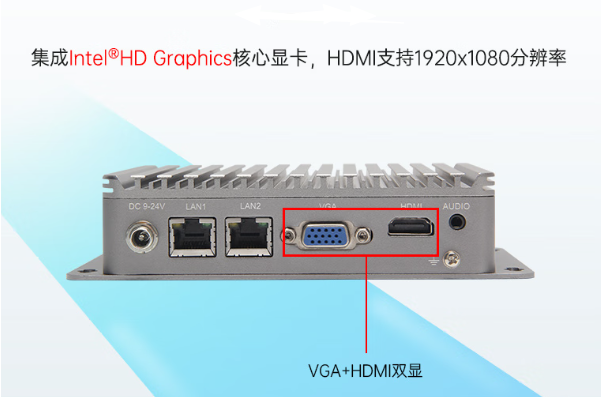 东田嵌入式微型主机端口.png