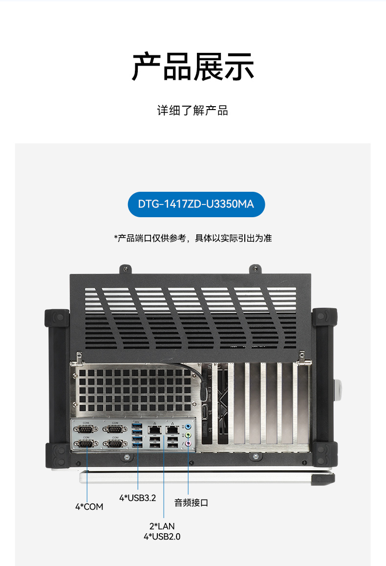 17.3寸便携式加固一体机,国产兆芯KX-U6780A处理器电脑,DTG-1417ZD-B6780AMA.jpg