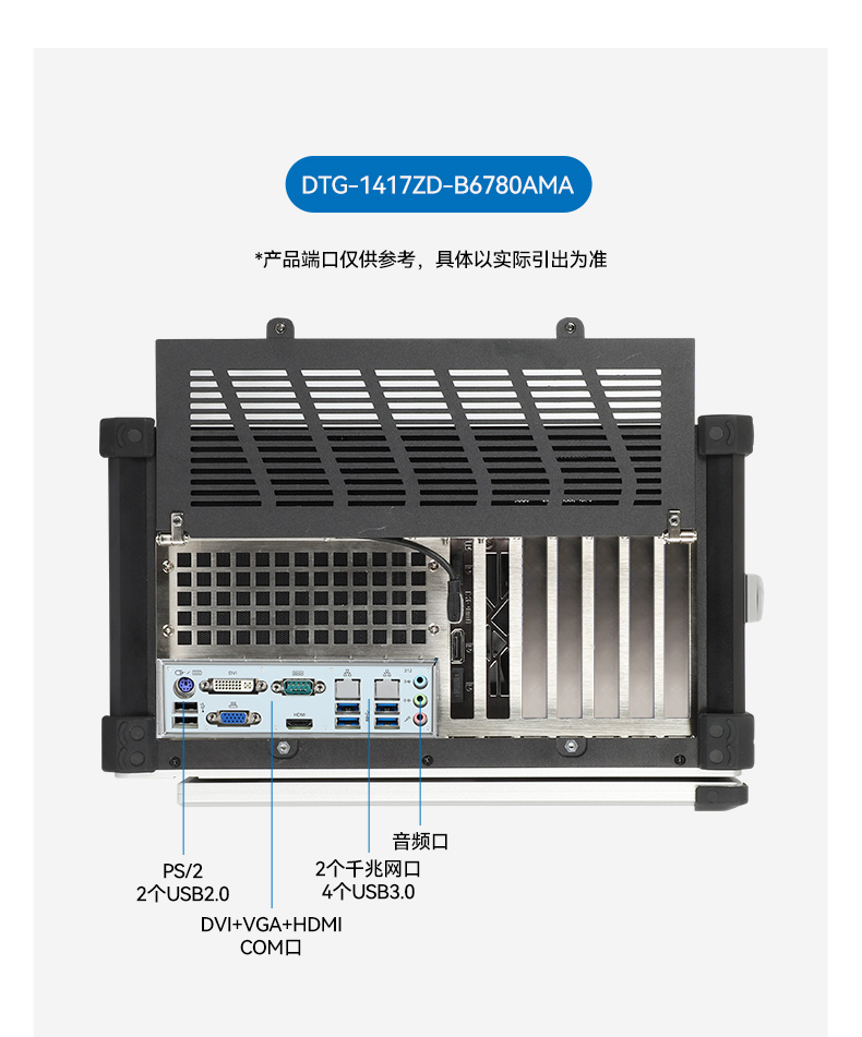 17.3寸便携式加固一体机,国产兆芯KX-U6780A处理器电脑,DTG-1417ZD-B6780AMA.jpg