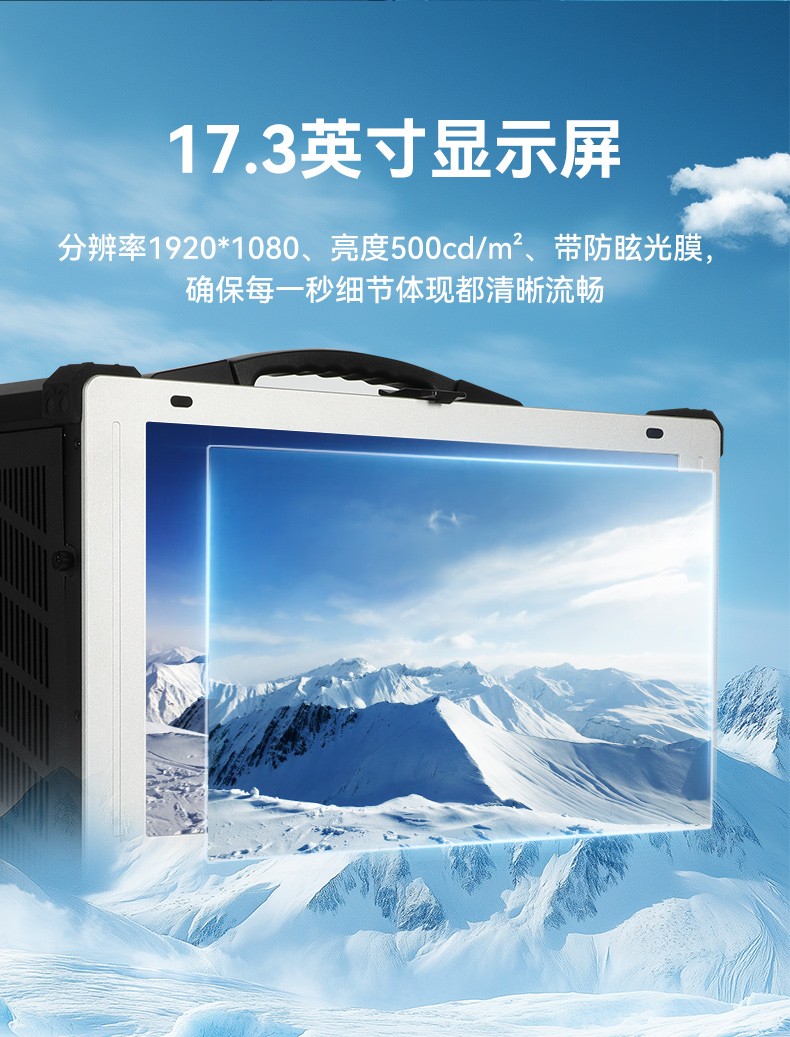 17.3寸便携式加固一体机,国产兆芯KX-U6780A处理器电脑,DTG-1417ZD-B6780AMA.jpg