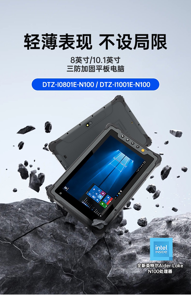 10寸工业三防平板,加固平板终端IP65级,DTZ-I1001E-N100.jpg