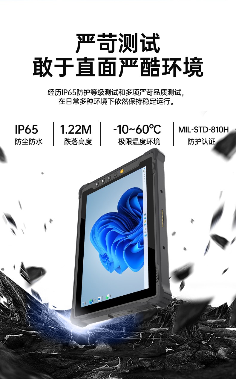 10寸工业三防平板,加固平板终端IP65级,DTZ-I1001E-N100 .jpg