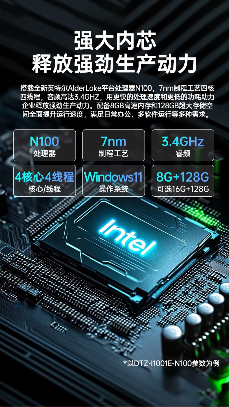 东田8寸三防平板电脑,轻薄高清屏IP65防护,DTZ-I0801E-N100.jpg