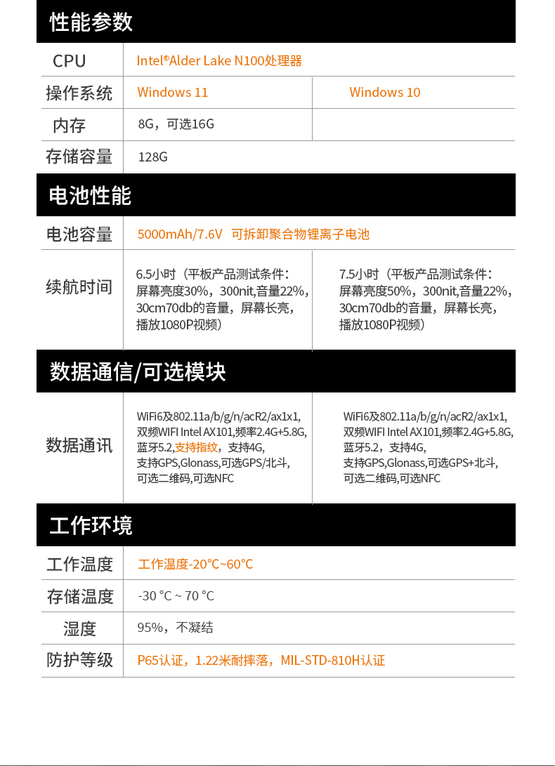 东田8寸三防平板电脑,轻薄高清屏IP65防护,DTZ-I0801E-N100.jpg