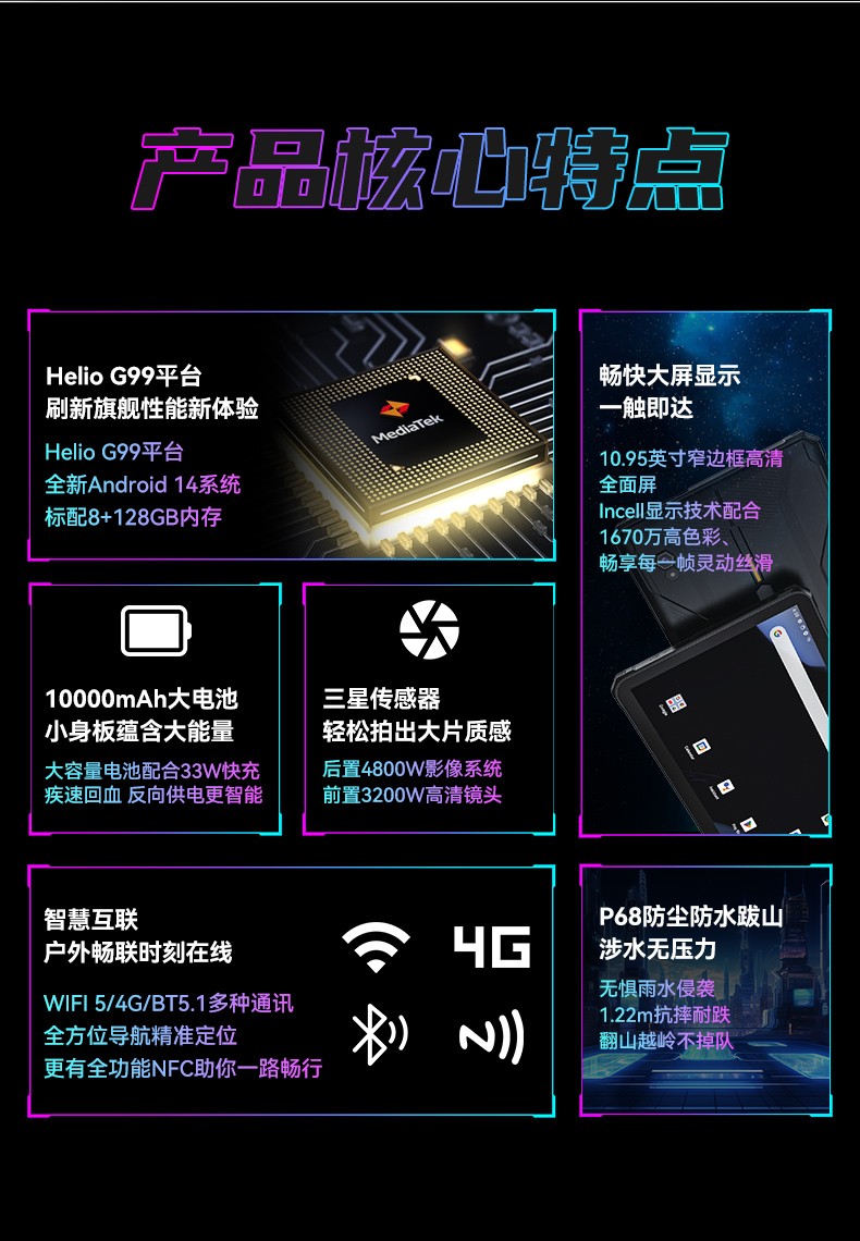 10.95寸加固平板电脑,IP68防护长续航支持快充,DTZ-T1101E-8781.jpg