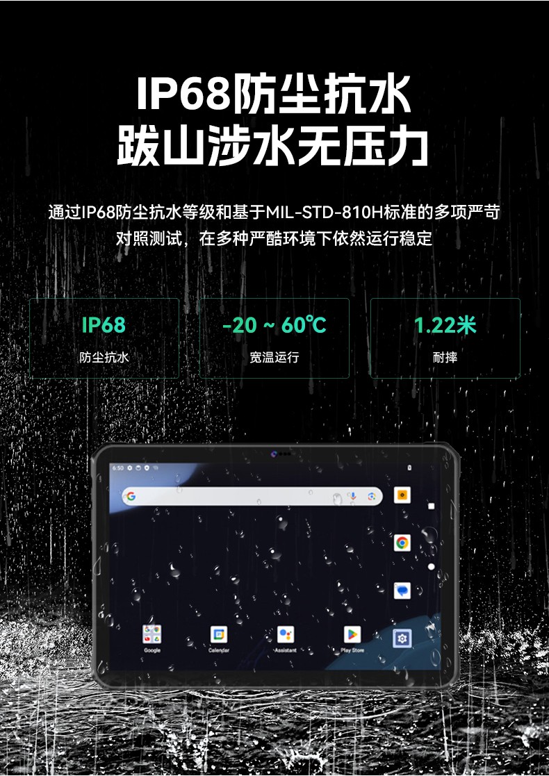 10.95寸加固平板电脑,IP68防护长续航支持快充,DTZ-T1101E-8781.jpg