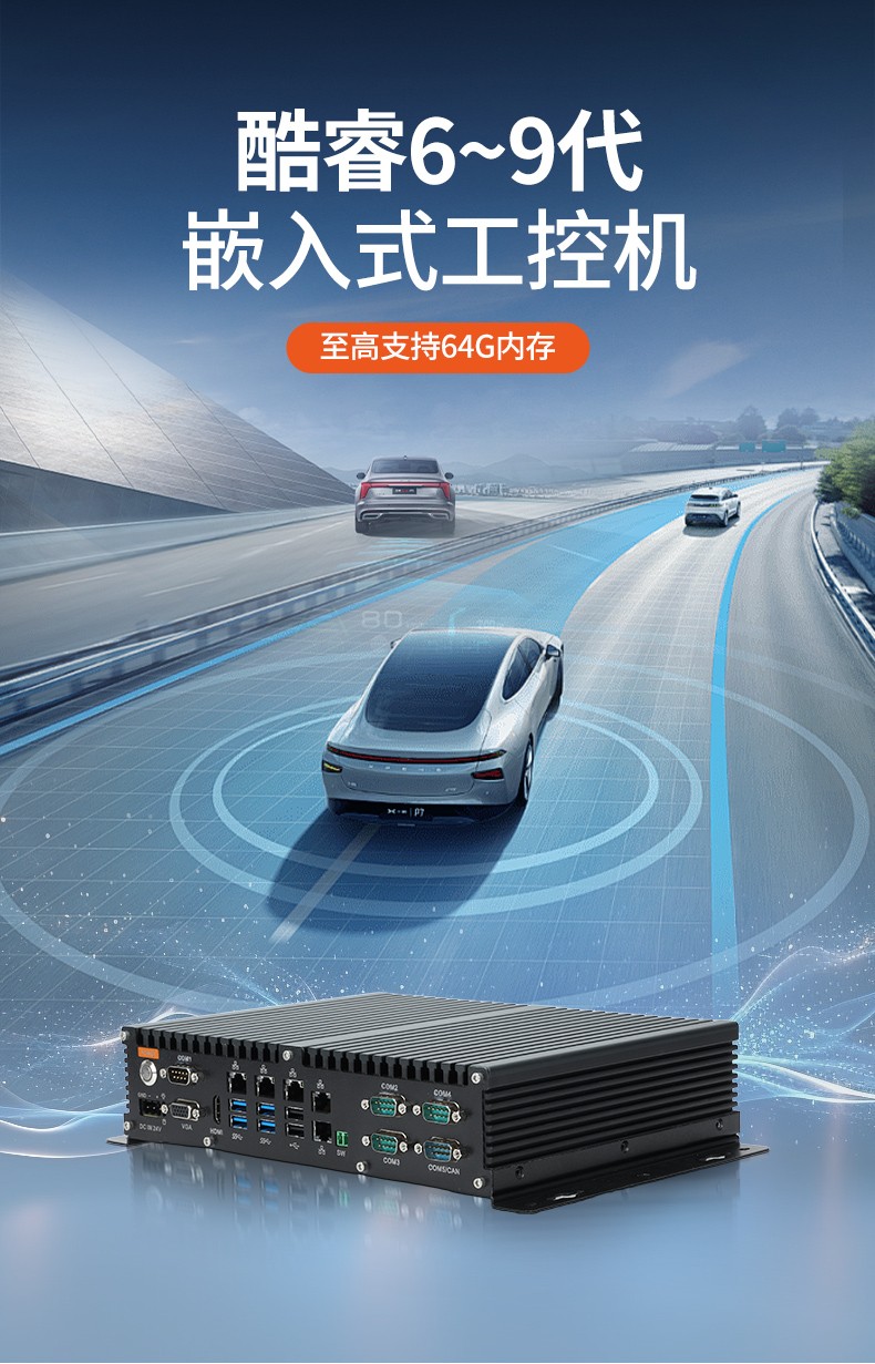 酷睿6/7/8/9代嵌入式工控机,工业自动化主机,DTB-3042-H110.jpg