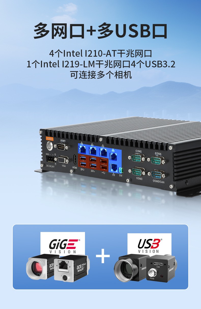 酷睿6/7/8/9代嵌入式工控机,工业自动化主机,DTB-3042-H110.jpg