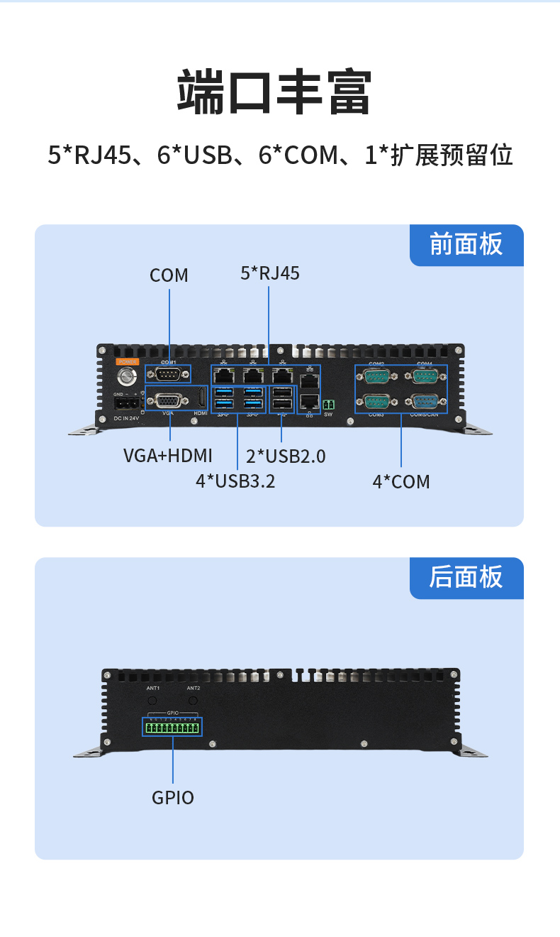 酷睿6/7/8/9代嵌入式工控机,工业自动化主机,DTB-3042-H110.jpg