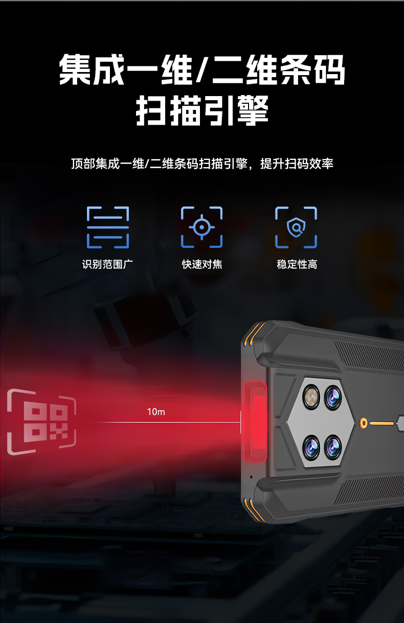 6.56英寸加固手持终端,P68级防护扫描引擎续航持久,DTZ-T0602E-6789.jpg