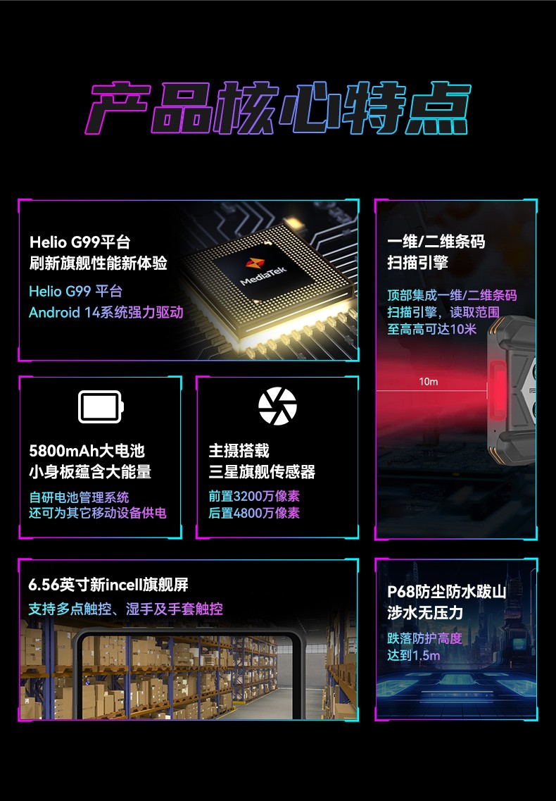 6.56英寸加固手持终端,P68级防护扫描引擎续航持久,DTZ-T0602E-6789.jpg