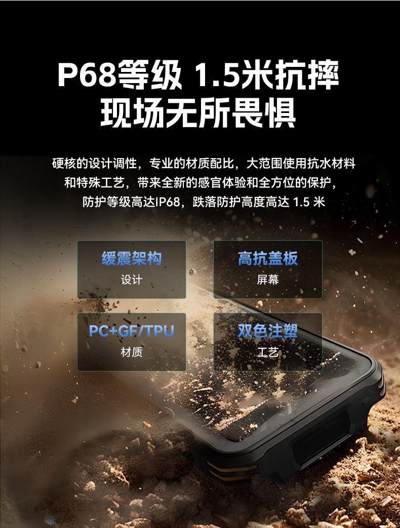 6.56英寸加固手持终端,P68级防护扫描引擎续航持久,DTZ-T0602E-6789.jpg