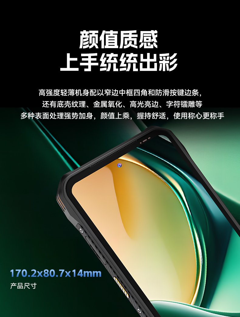 6.56英寸加固手持终端,P68级防护扫描引擎续航持久,DTZ-T0602E-6789.jpg