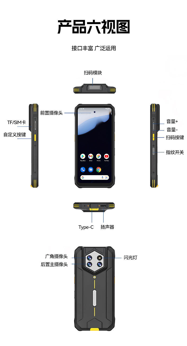 6.56英寸加固手持终端,P68级防护扫描引擎续航持久,DTZ-T0602E-6789.jpg