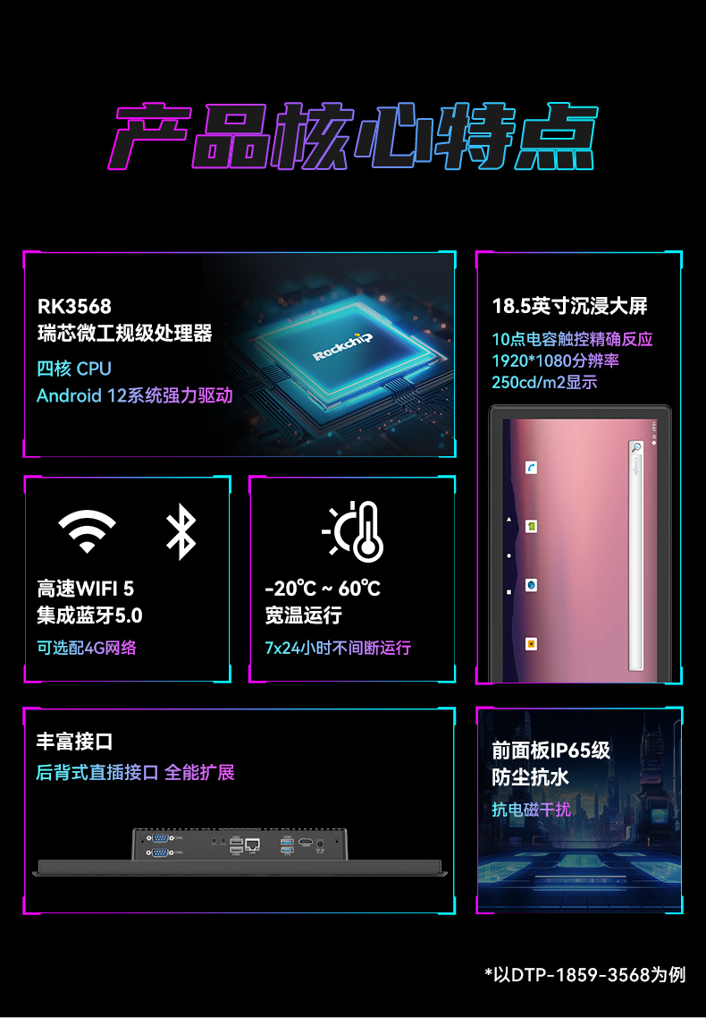 17寸工业平板电脑,瑞芯微国产处理器IP65,DTP-1709-3568.jpg