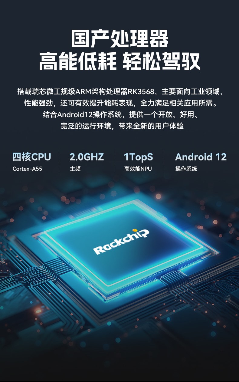 17寸工业平板电脑,瑞芯微国产处理器IP65,DTP-1709-3568.jpg