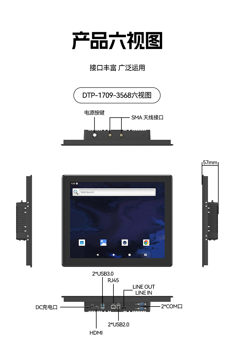 18.5英寸工业平板电脑,高清显示工业触摸一体机,DTP-1859-3568.jpg