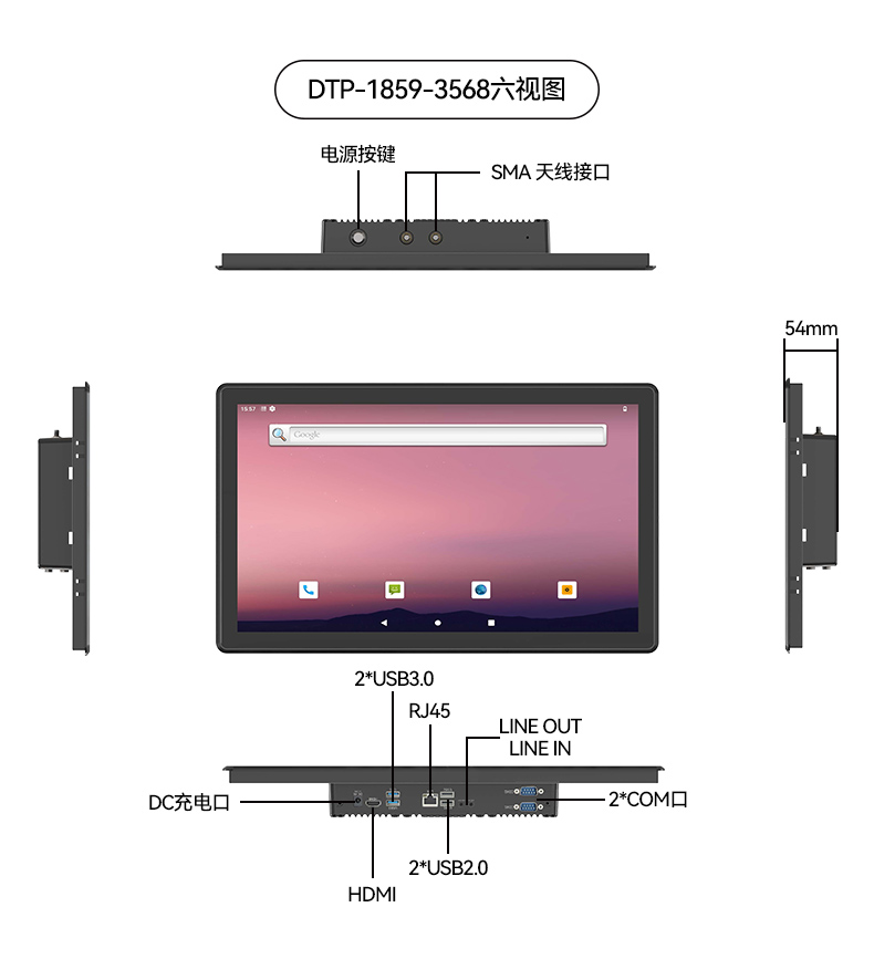 18.5英寸工业平板电脑,高清显示工业触摸一体机,DTP-1859-3568.jpg