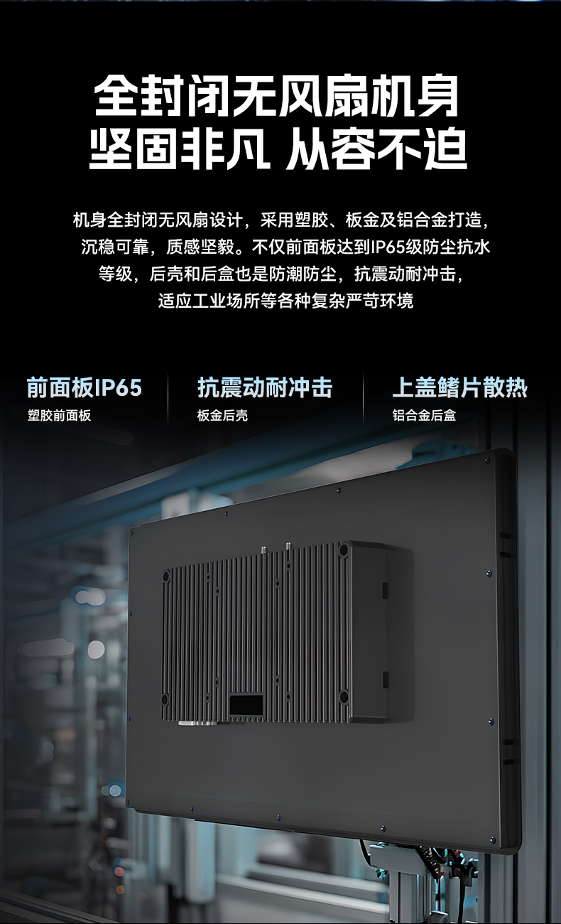 18.5英寸工业平板电脑,高清显示工业触摸一体机,DTP-1859-3568.jpg