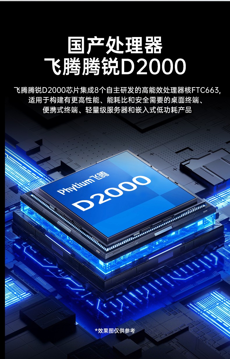 国产4U工控机,飞腾D2000处理器工业控制电脑,DT-610X-TD2KMB.jpg