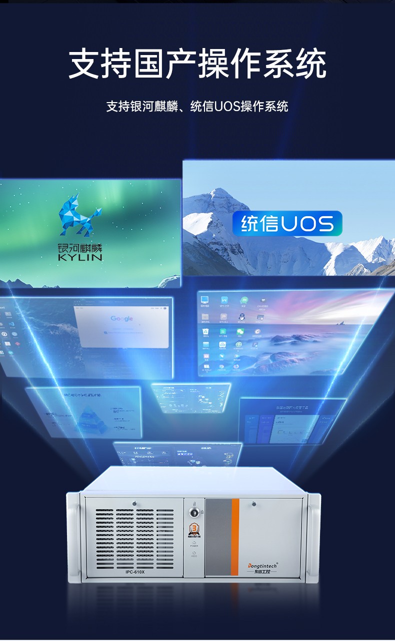 国产4U工控机,飞腾D2000处理器工业控制电脑,DT-610X-TD2KMB.jpg