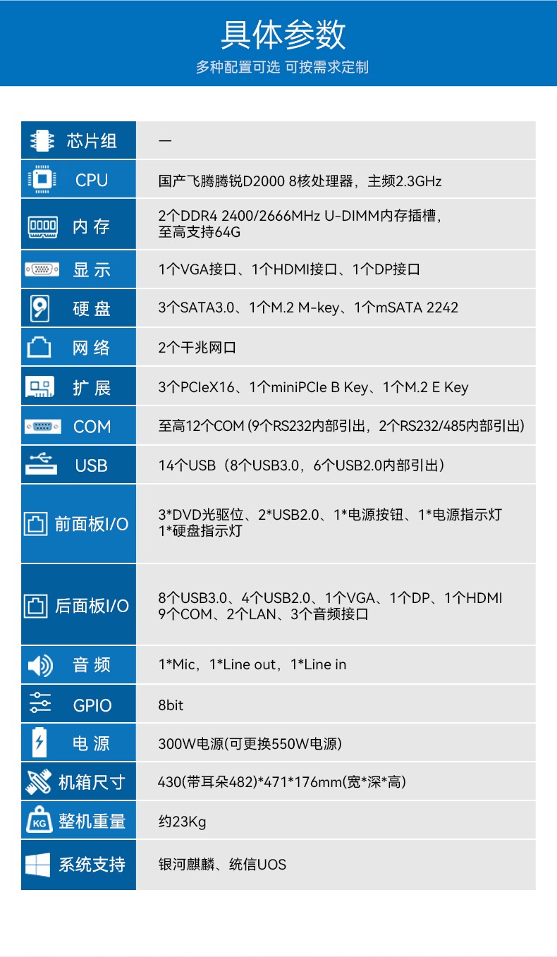 国产4U工控机,飞腾D2000处理器工业控制电脑,DT-610X-TD2KMB.jpg