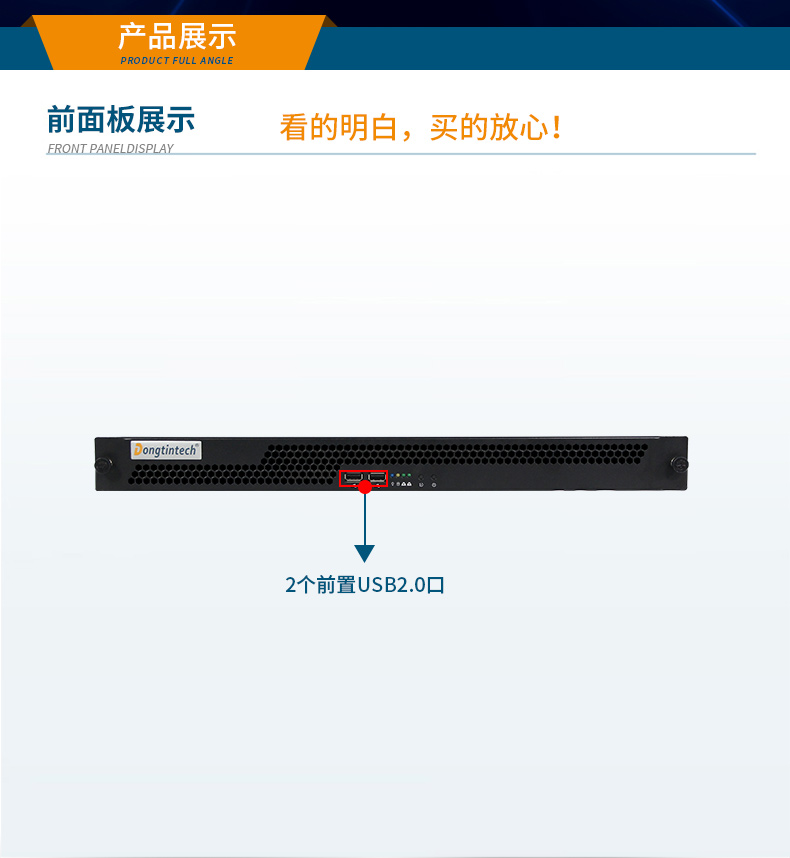 国产1U上架式工控机,飞腾D2000cpu工业服务器,DT-14502-TD2KMB.jpg